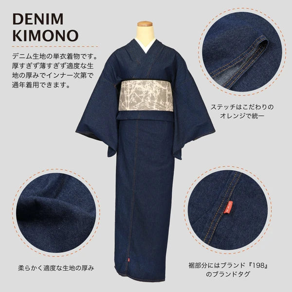 レディースデニム着物