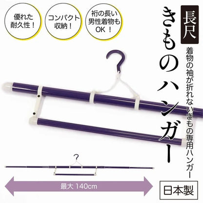 きものハンガー